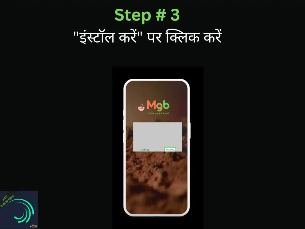 Alight Motion Mod APK कैसे स्थापित करें चरण 3 पर मोबाइल फोन स्क्रीन पर दृश्य प्रतिनिधित्व। इंस्टॉल पर क्लिक करें